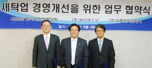 신용세탁소 이미지