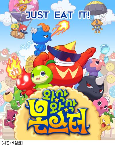 몬스터통신 이미지