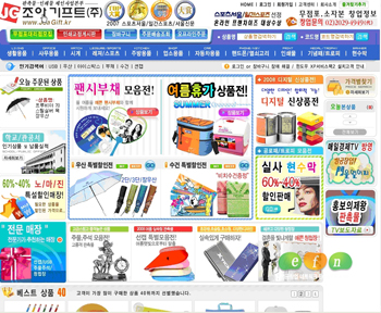 아이템조아 이미지