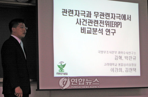 한국뇌파심리연구소 이미지