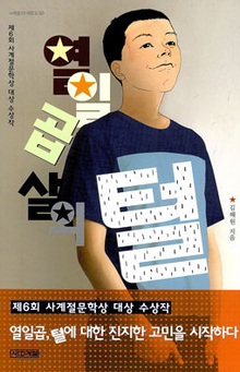 두발자율화 이미지