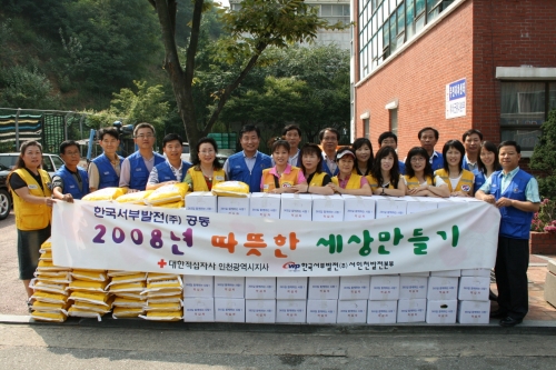 한국서부발전(주) 서인천발전본부 이미지
