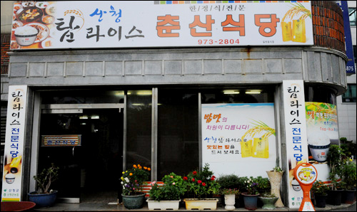 춘산 이미지