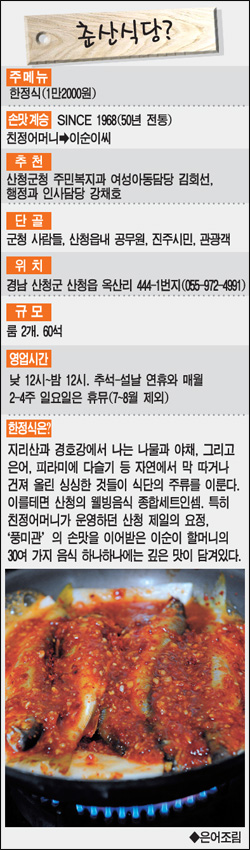 춘산식당 이미지