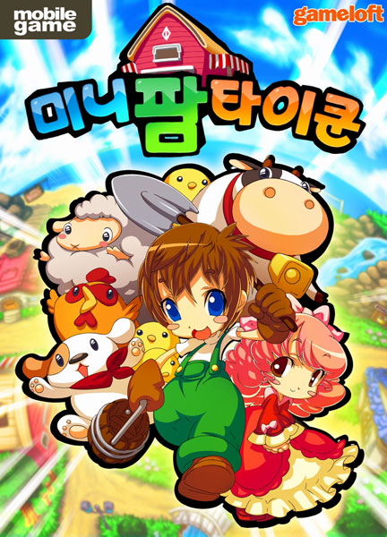 팡팡텔레콤 이미지