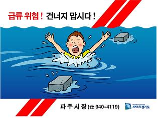 위험안내표지판-7 이미지