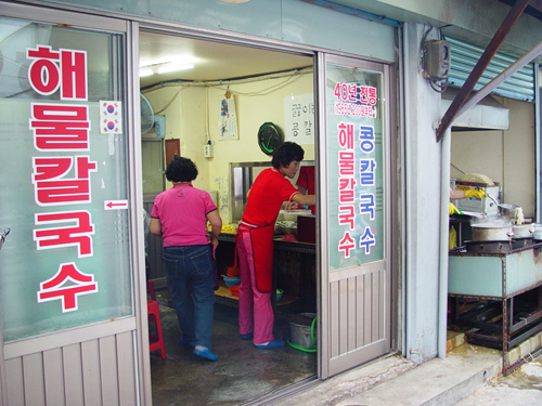 행복칼국수 이미지
