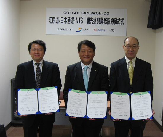 한국일본통운(주) 이미지