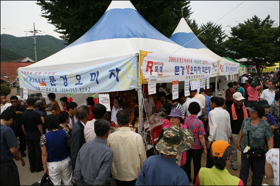 명성문경오미자 이미지