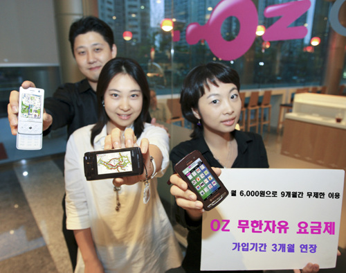 오즈텔레콤 이미지