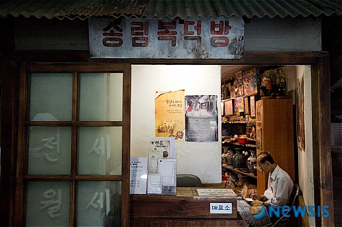 복덕방 이미지