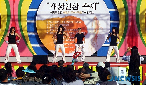 개성인삼농업협동조합 이미지