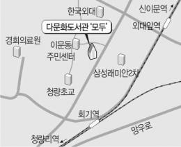 다문화쉼터 이미지