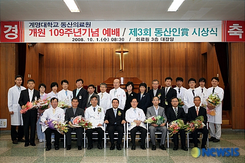 계명대의과대학 경주동산병원 이미지