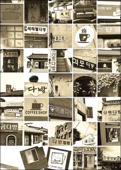 은다방 이미지