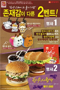 한우사랑 이미지