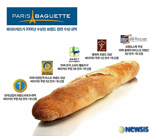 파리바게뜨파동 이미지