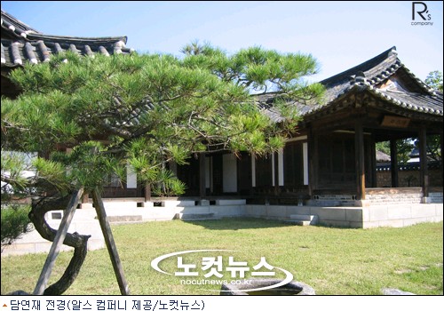 담연재 이미지
