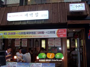 새벽집 이미지