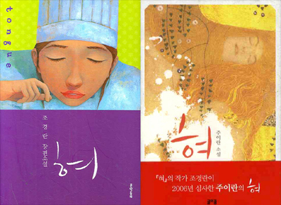 조경란 이미지