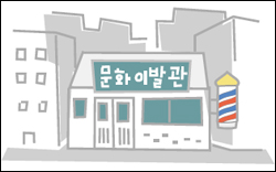 제일이발관 이미지