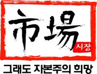 the좋은환경 이미지