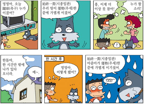 시종일관 이미지