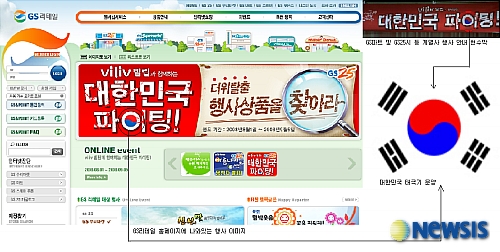 이숍닷컴 이미지