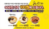 명동할머니국수뱅뱅 이미지
