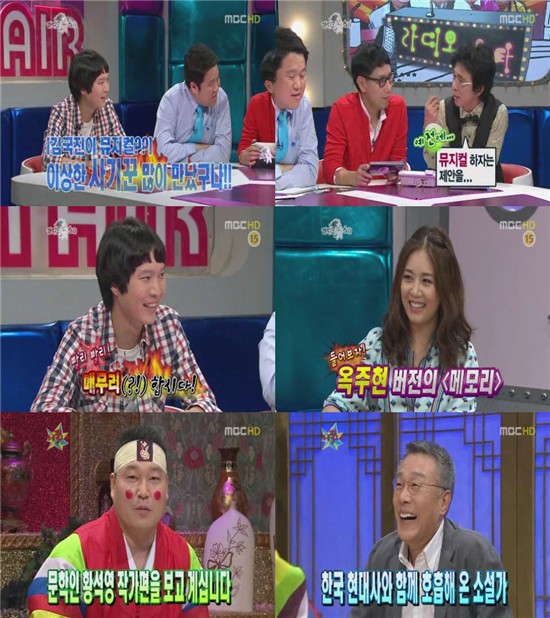 황금어장 이미지