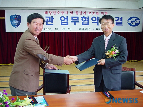 추자도수산업협동조합 이미지