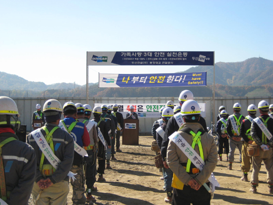 동강건설(주) 이미지