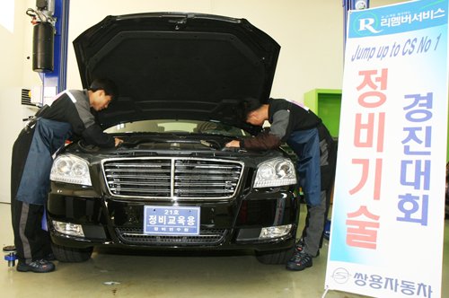 쌍용자동차대전정비사업소 이미지