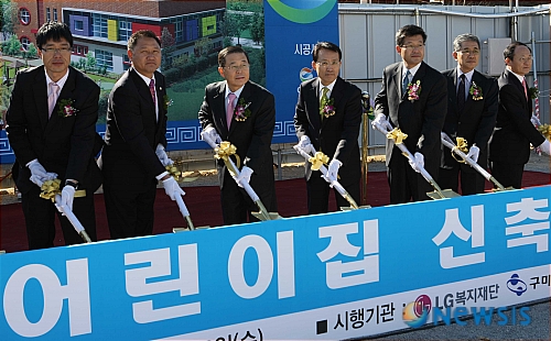 LG사랑어린이집 이미지