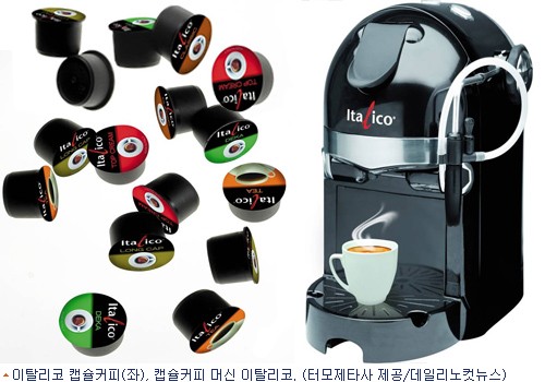 캡슐커피 이미지