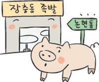 안동찜닭&마산아구찜 이미지