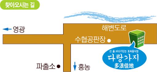 남도맛집 이미지