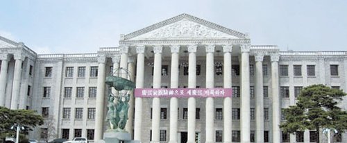 경희대학교 이미지