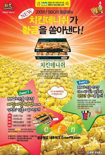 BBQ치킨 이미지