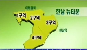한남개발 이미지