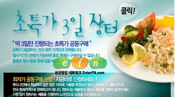 주)사계절푸드 이미지