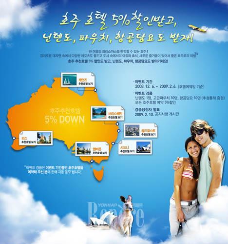 리얼타임트래블솔루션 이미지