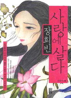 장희빈 이미지
