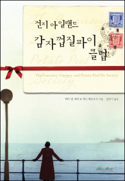 동막골 이미지