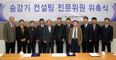한국안전종합컨설팅 이미지