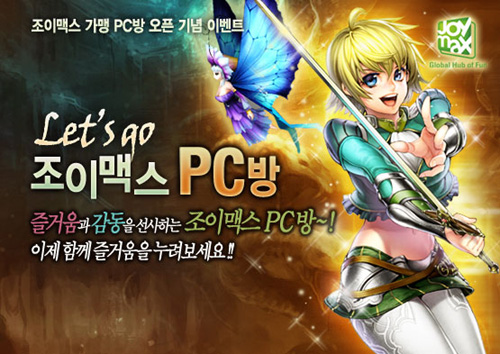 윈게임pc방 이미지