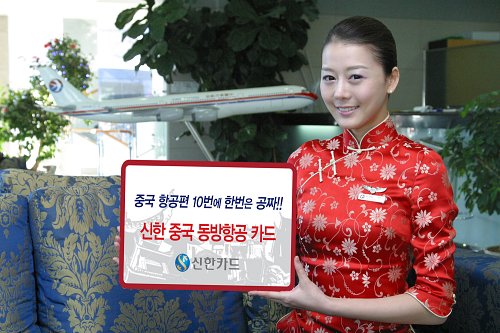 신한항공(국내) 이미지
