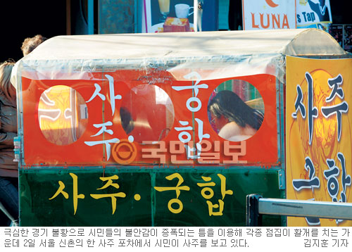 미래포차 이미지