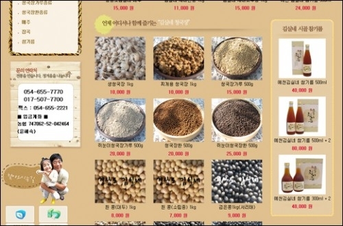 경상도김실네 이미지