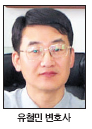 변호사유철민법률사무소 이미지